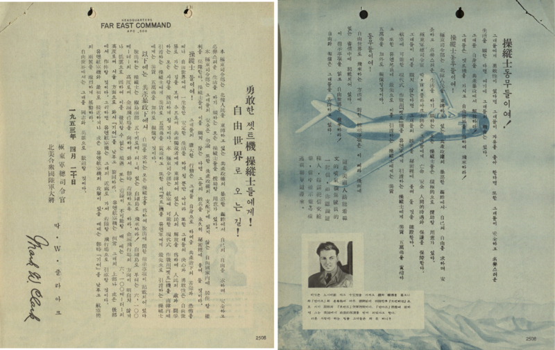 ملف:8239th AU leaflet 2508.png