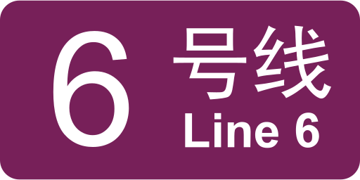 ملف:GZM Line 6 icon.svg