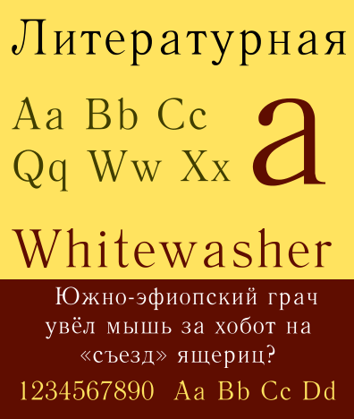 ملف:Literaturnaya sample.svg