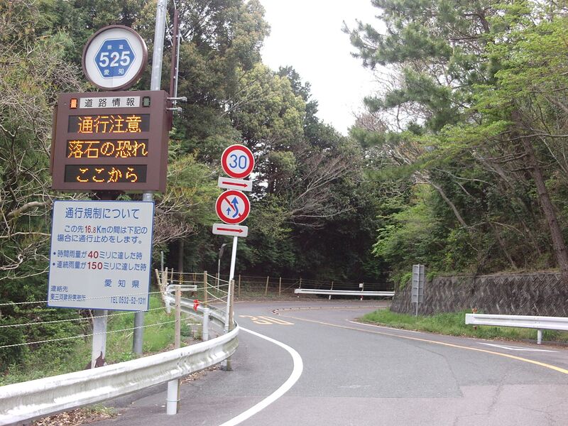 ملف:Aichi Pref r-525 Toyooka.JPG
