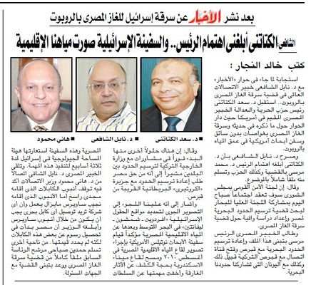 خبر في جريدة الأخبار المصرية في 20-11-2012، ص.8.