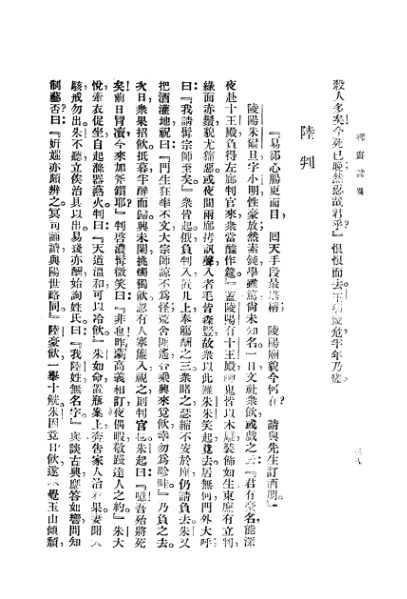 ملف:CADAL3008400 聊齋志異.djvu