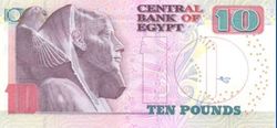 EGP 10 Pounds 2010 (Back).jpg