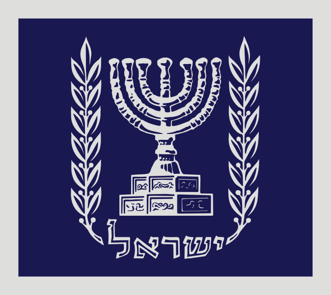 ملف:Flag of Israel President.svg
