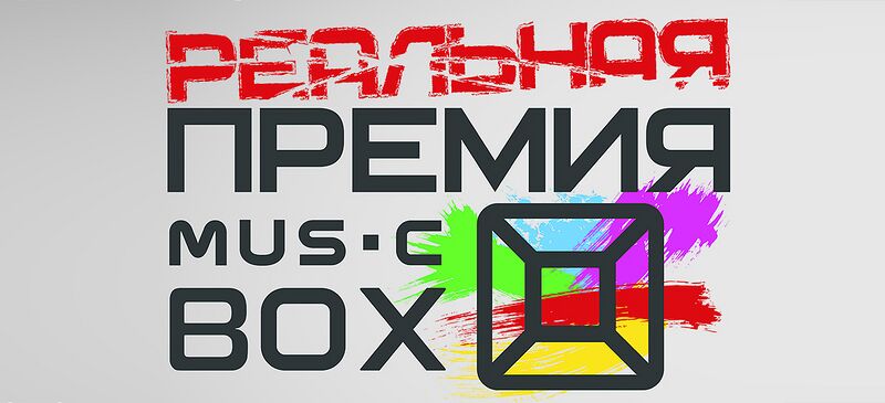 ملف:Real Musicbox.jpg