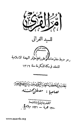 4936 Omm ul Qura 004.tif