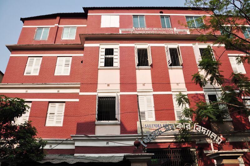 ملف:Sailendra Sircar Vidyalaya.JPG