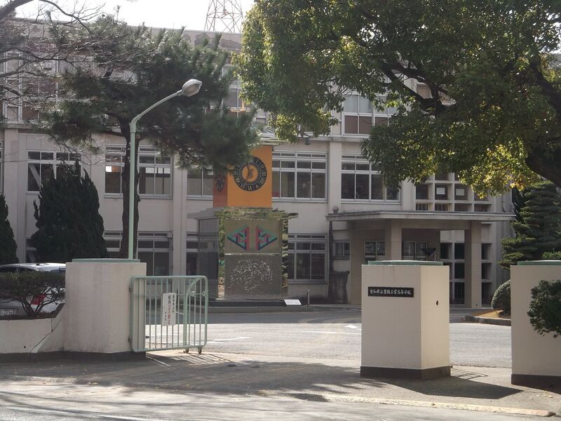 ملف:Toyohashi Technical High School.JPG