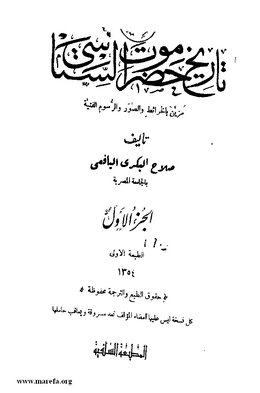 5341 Tarikh Hadramaut 006.tif