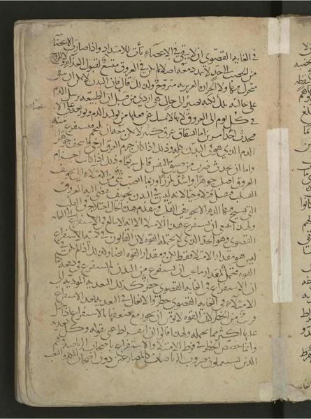 ملف:Commentary on Hippocrates' Aphorisms WDL4290.pdf