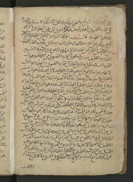 ملف:Commentary on Hippocrates' Aphorisms WDL4290.pdf