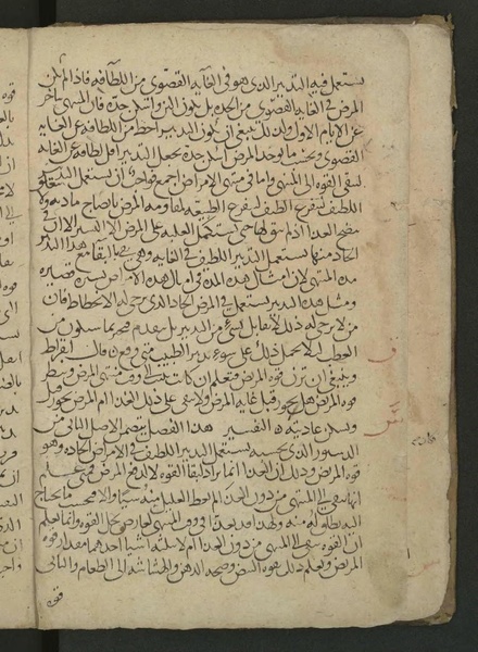 ملف:Commentary on Hippocrates' Aphorisms WDL4290.pdf