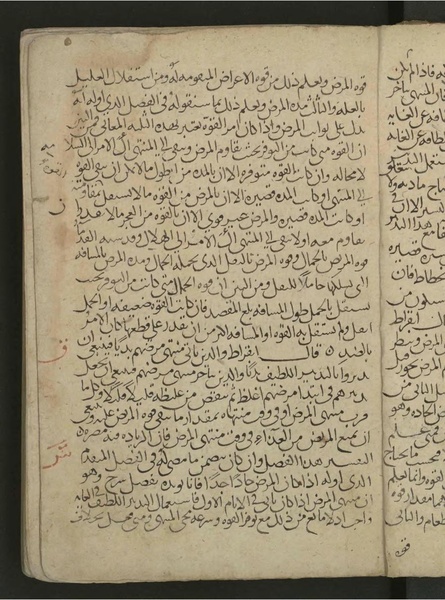 ملف:Commentary on Hippocrates' Aphorisms WDL4290.pdf