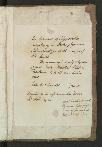 ملف:Commentary on Hippocrates' Aphorisms WDL4290.pdf