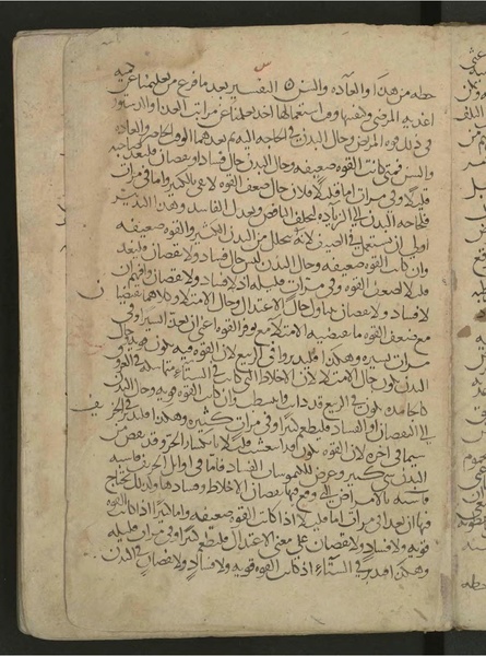 ملف:Commentary on Hippocrates' Aphorisms WDL4290.pdf