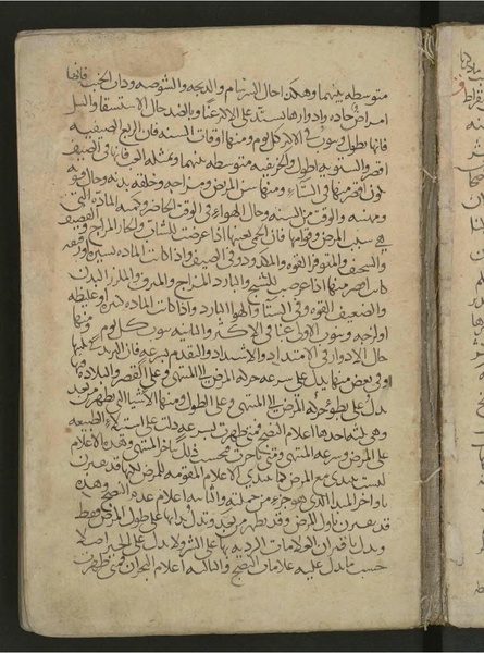 ملف:Commentary on Hippocrates' Aphorisms WDL4290.pdf