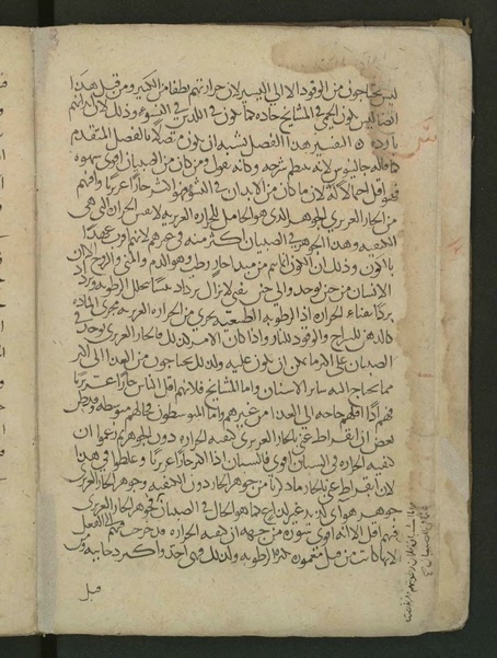 ملف:Commentary on Hippocrates' Aphorisms WDL4290.pdf