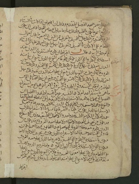 ملف:Commentary on Hippocrates' Aphorisms WDL4290.pdf