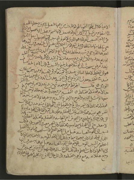 ملف:Commentary on Hippocrates' Aphorisms WDL4290.pdf