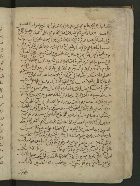 ملف:Commentary on Hippocrates' Aphorisms WDL4290.pdf