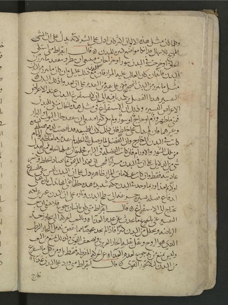 ملف:Commentary on Hippocrates' Aphorisms WDL4290.pdf