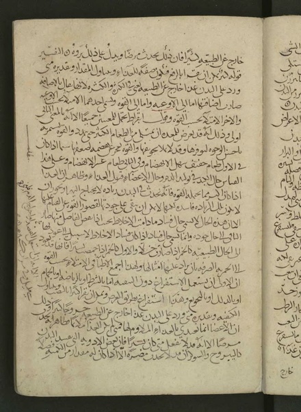 ملف:Commentary on Hippocrates' Aphorisms WDL4290.pdf