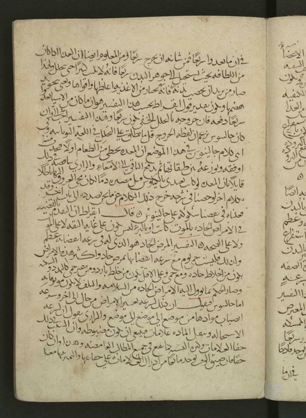 ملف:Commentary on Hippocrates' Aphorisms WDL4290.pdf