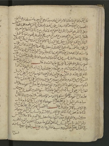 ملف:Commentary on Hippocrates' Aphorisms WDL4290.pdf