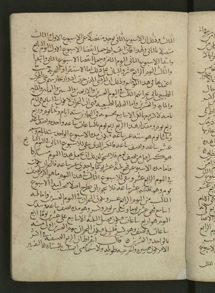 ملف:Commentary on Hippocrates' Aphorisms WDL4290.pdf