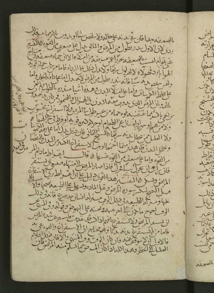 ملف:Commentary on Hippocrates' Aphorisms WDL4290.pdf