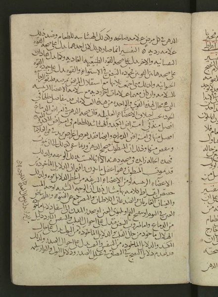 ملف:Commentary on Hippocrates' Aphorisms WDL4290.pdf