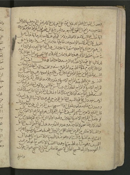 ملف:Commentary on Hippocrates' Aphorisms WDL4290.pdf