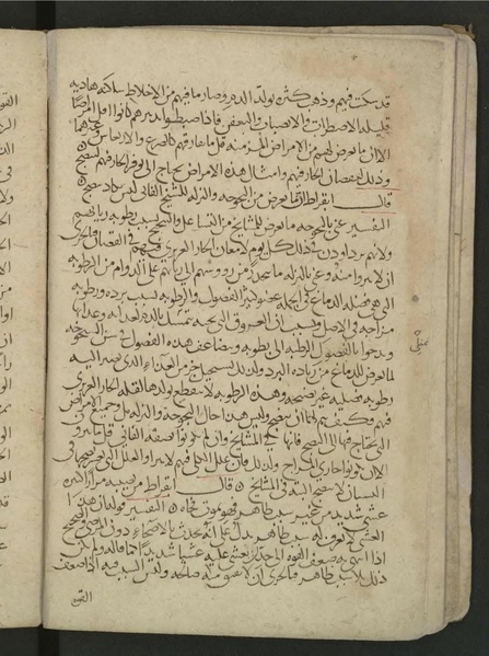 ملف:Commentary on Hippocrates' Aphorisms WDL4290.pdf