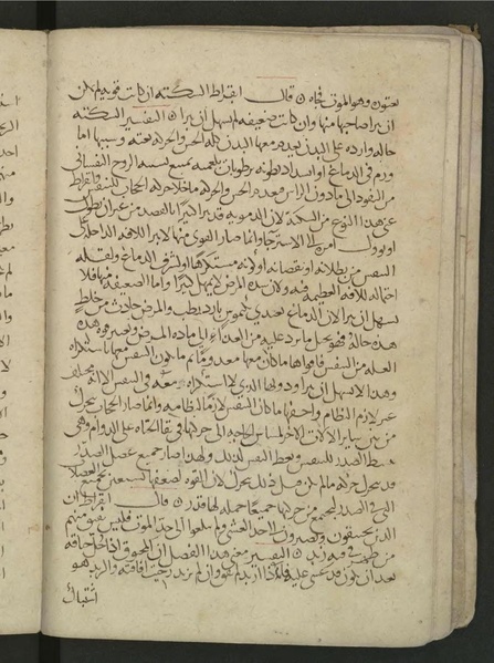 ملف:Commentary on Hippocrates' Aphorisms WDL4290.pdf