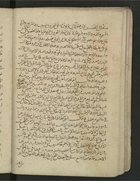 ملف:Commentary on Hippocrates' Aphorisms WDL4290.pdf