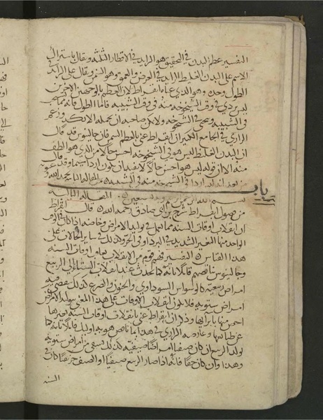 ملف:Commentary on Hippocrates' Aphorisms WDL4290.pdf