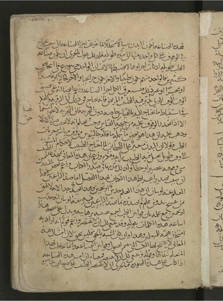 ملف:Commentary on Hippocrates' Aphorisms WDL4290.pdf