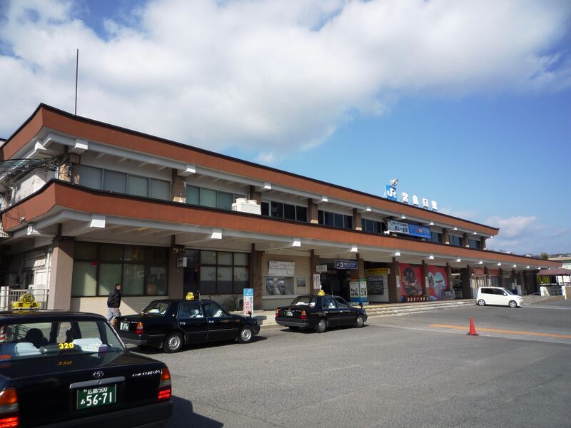 ملف:Miyajimaguchi Station.JPG