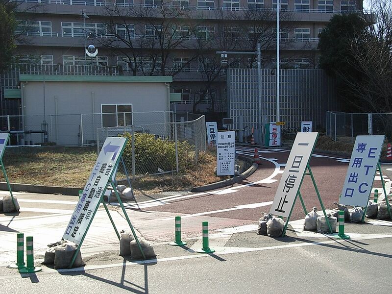 ملف:Miyoshi smart ic.jpg