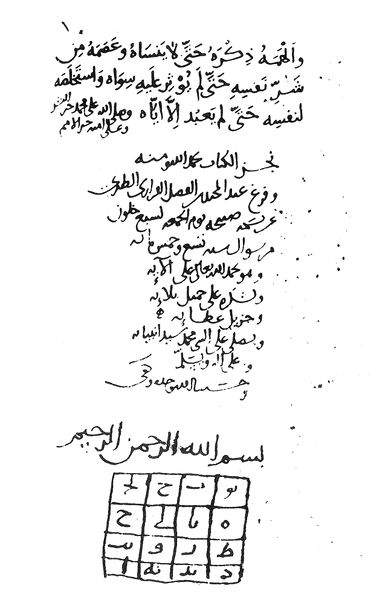 ملف:Munqidh min al-dalal (last page).jpg