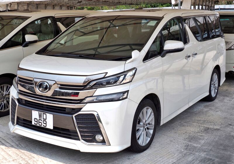 ملف:2015 Toyota Vellfire ZA.jpg