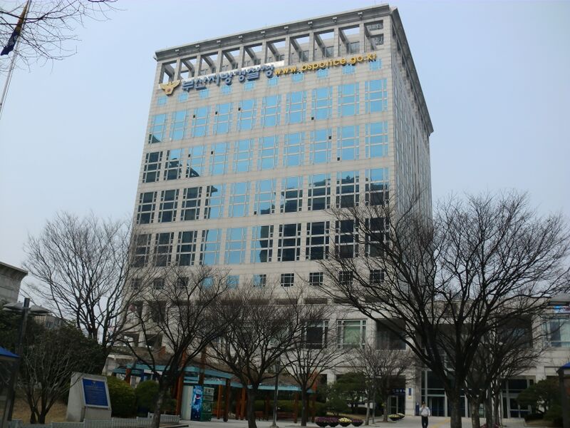 ملف:Busan Metropolitan Police Agency.JPG