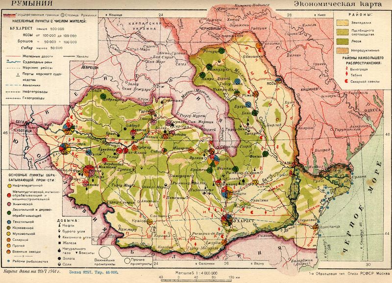 ملف:Rumania 1940-41.JPG