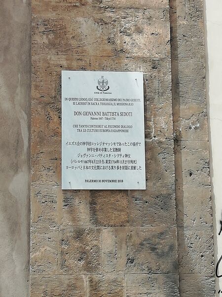 ملف:Targa a Sidotti.jpg