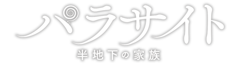 ملف:Parasite-mv Logo.png