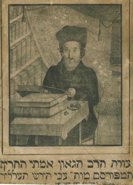 ملف:Rabbi Zevi Hirsch Heller.jpg