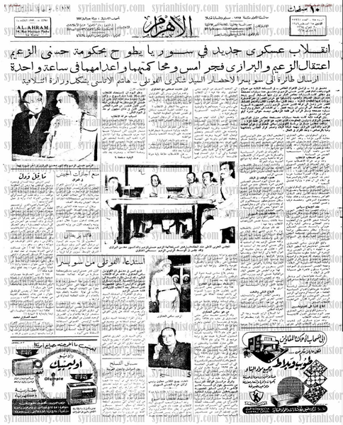 ملف:Zaim overthrow.png