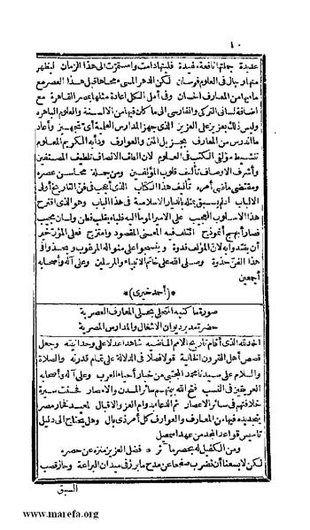 ملف:3778 Akhbar Misr wa Tawtheeq Bani Ismail.pdf
