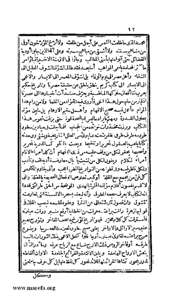 ملف:3778 Akhbar Misr wa Tawtheeq Bani Ismail.pdf