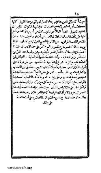 ملف:3778 Akhbar Misr wa Tawtheeq Bani Ismail.pdf